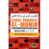 Kamus Produktif Al-Munir (Melayu Arab)